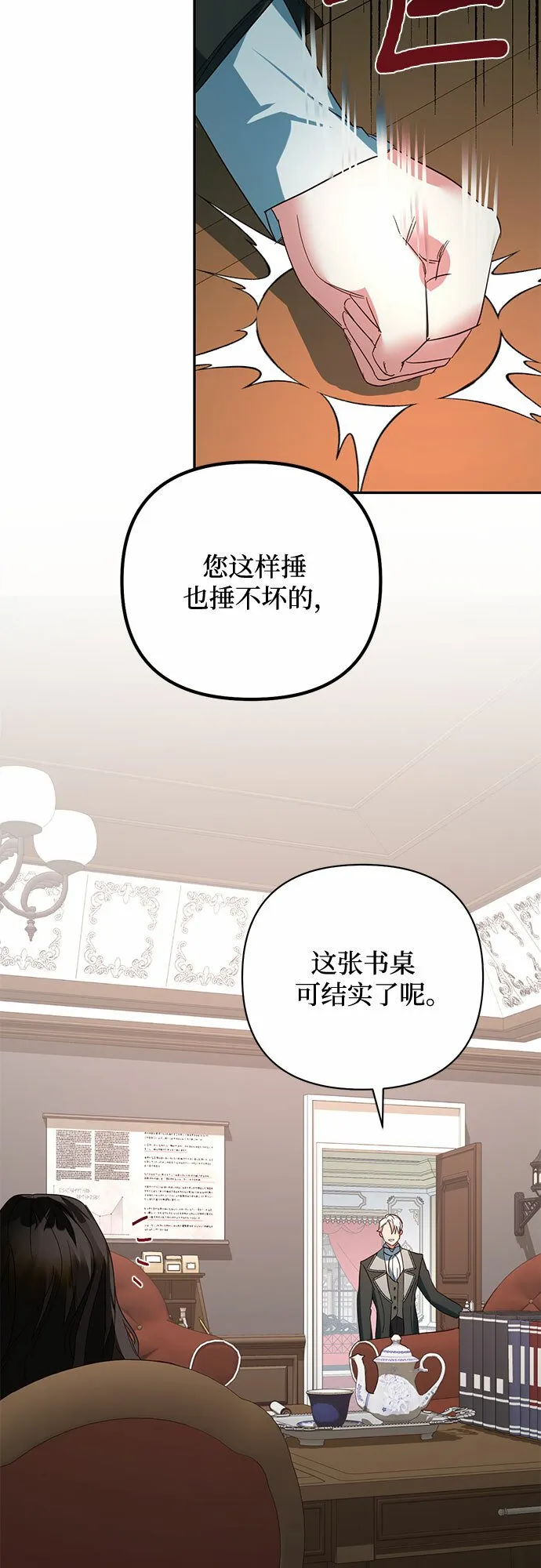 第102话 第39页