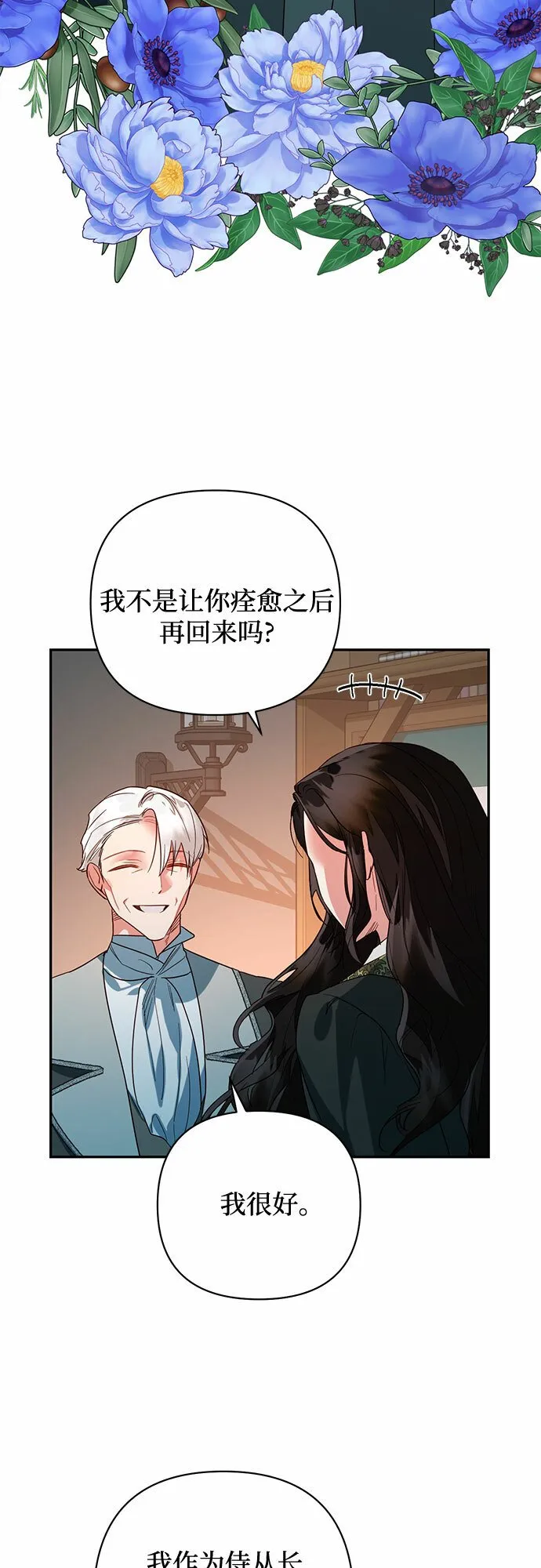 第102话 第41页