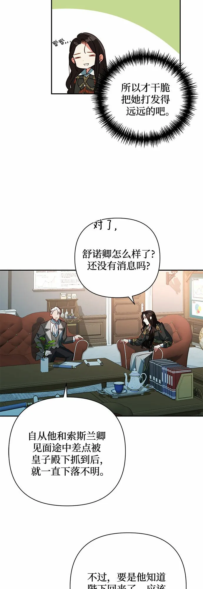 第102话 第45页