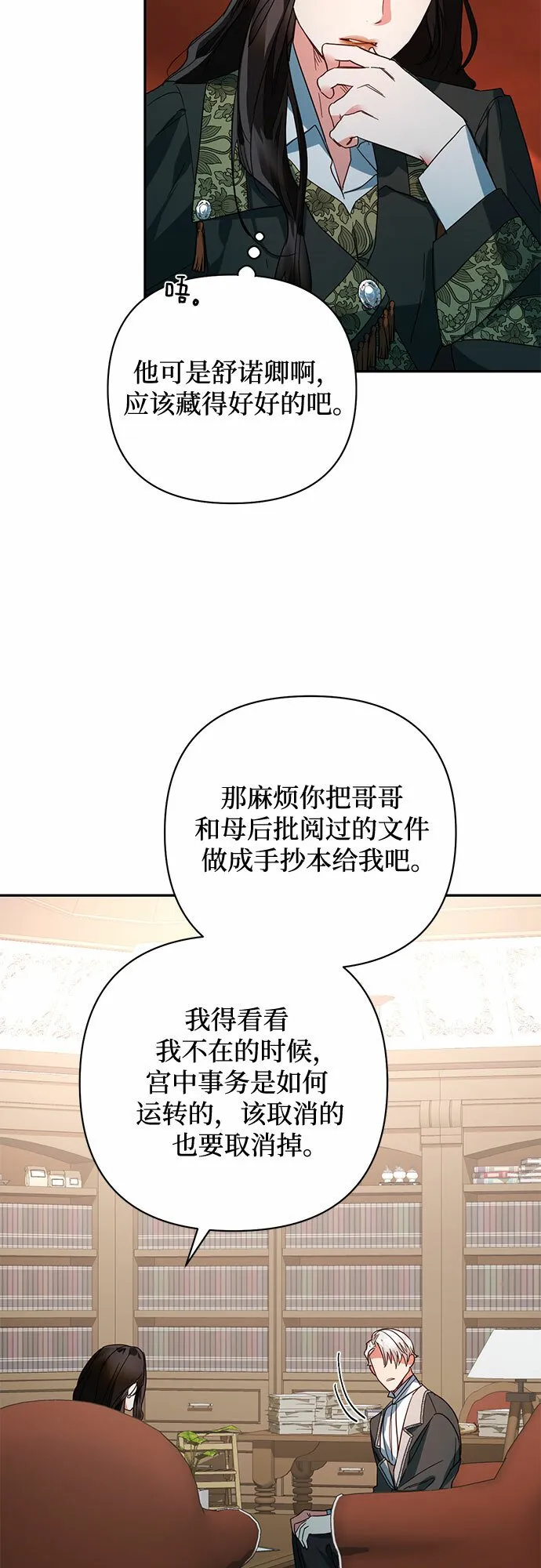 第102话 第47页