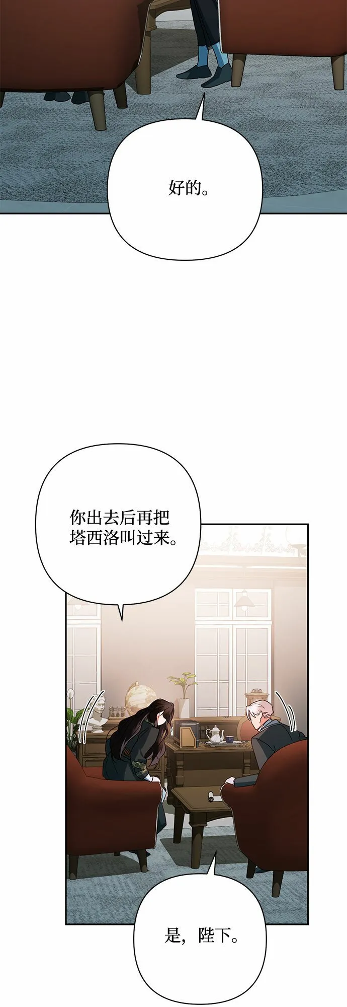 第102话 第48页