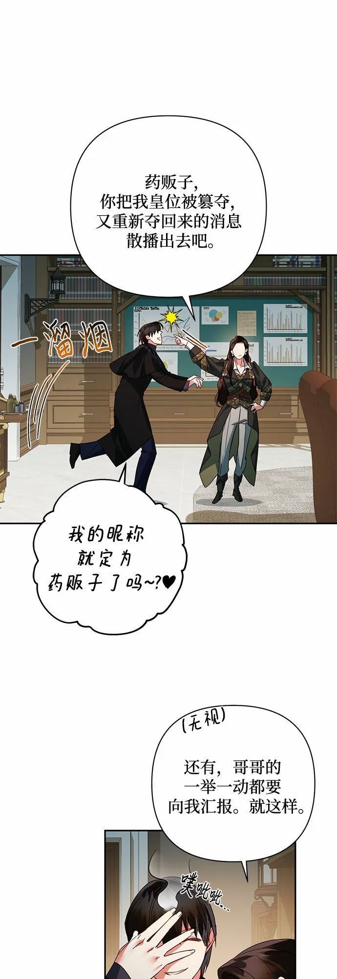 第102话 第51页