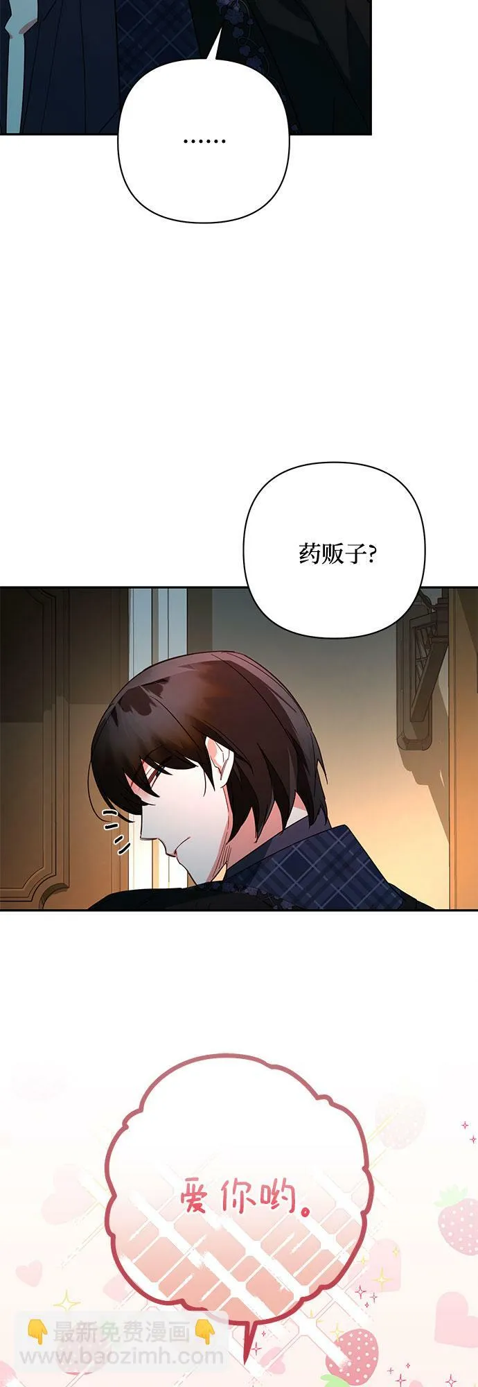 第102话 第53页
