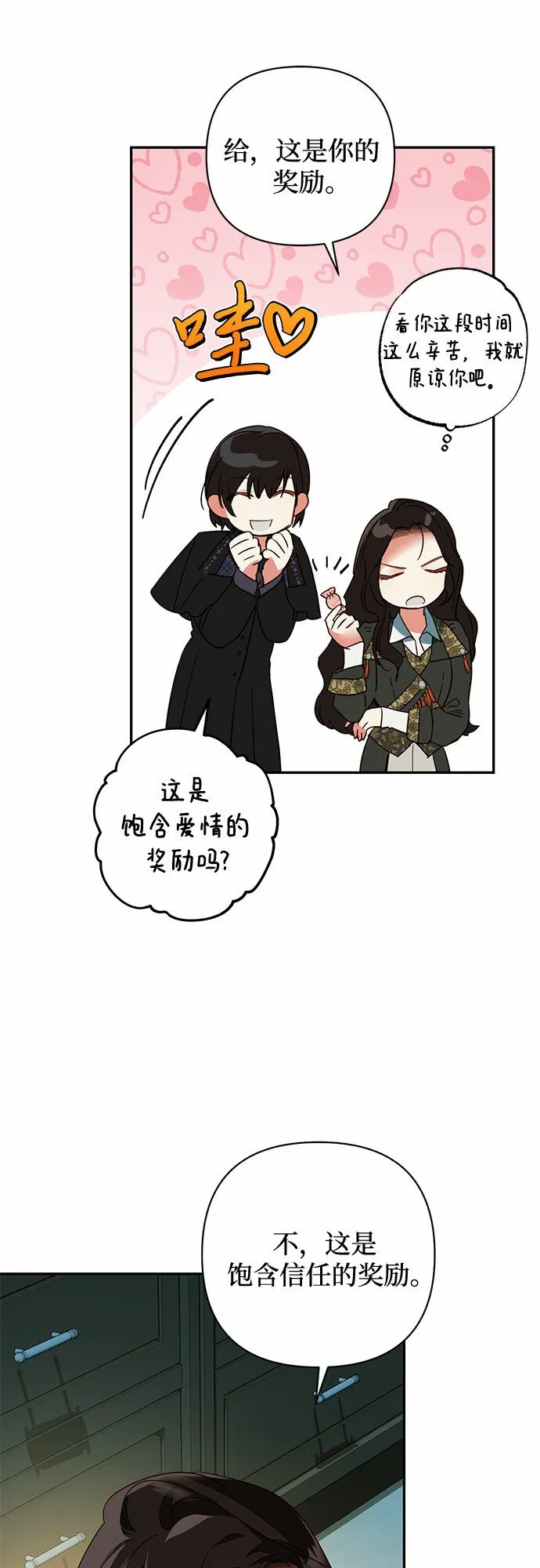 第102话 第56页