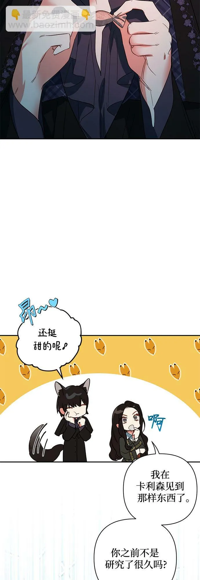第102话 第58页