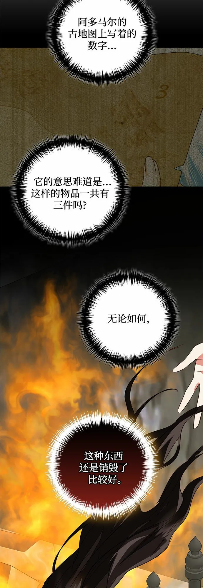 第102话 第63页