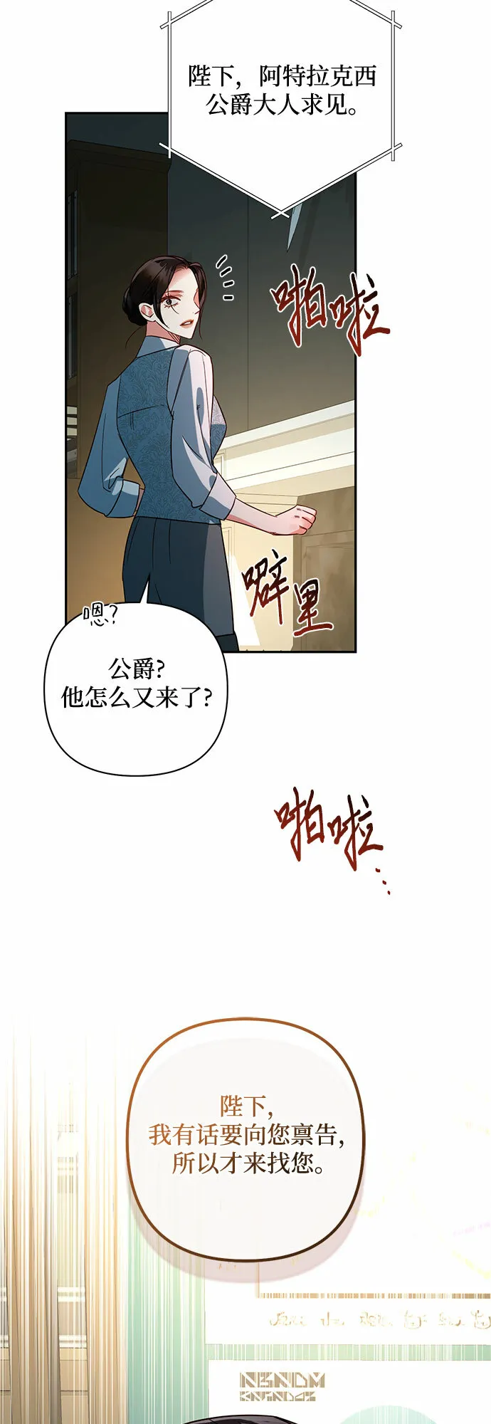 第102话 第65页