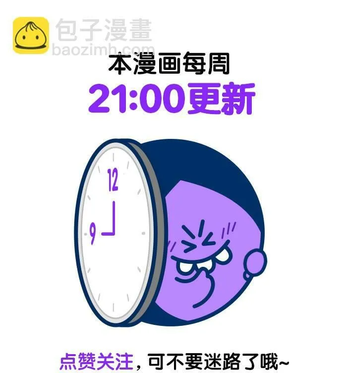 第102话 第68页