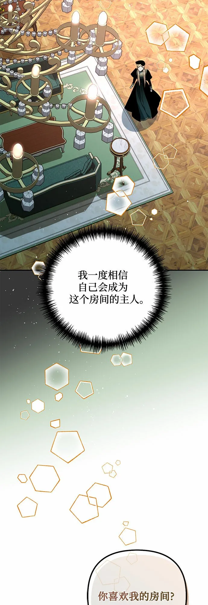 第101话 第3页