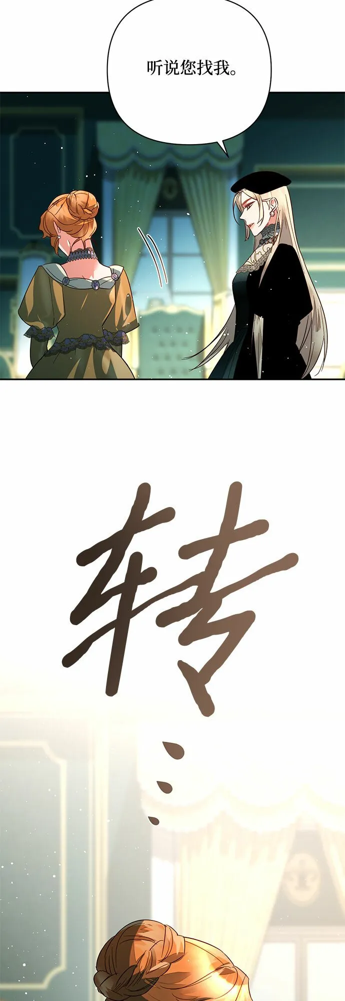 第101话 第5页