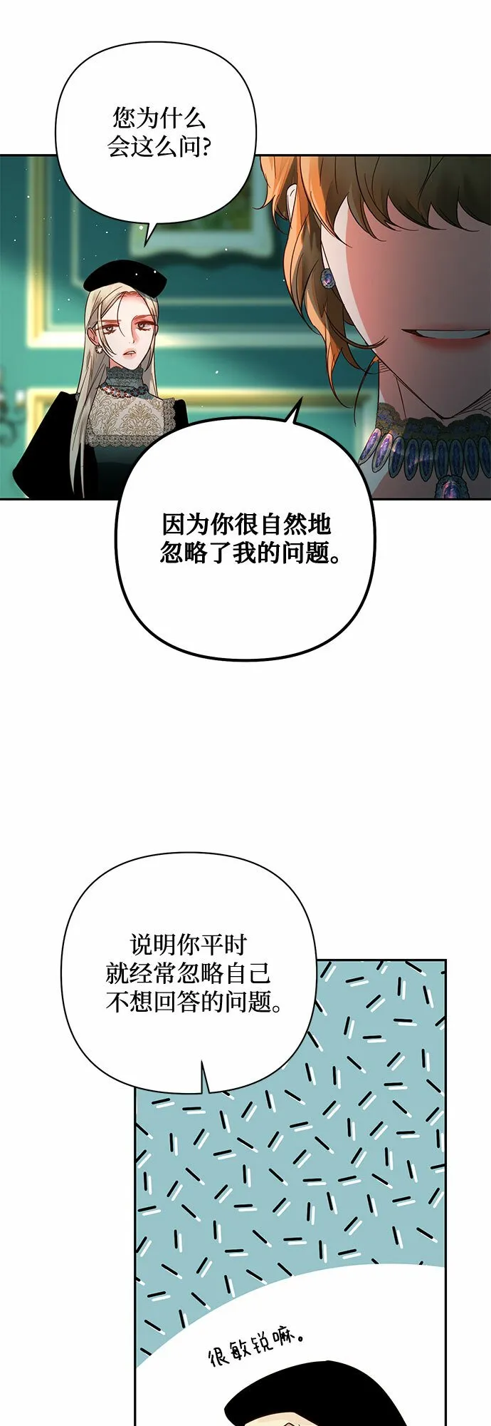 第101话 第7页