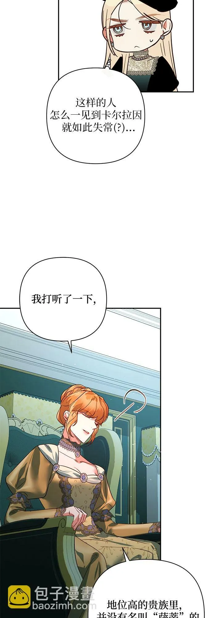 第101话 第8页