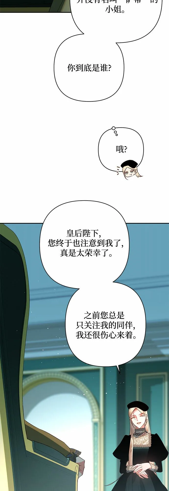 第101话 第9页
