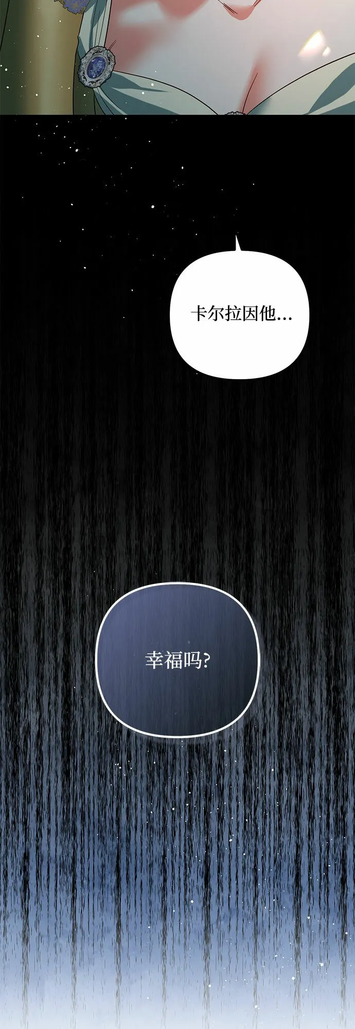 第101话 第11页