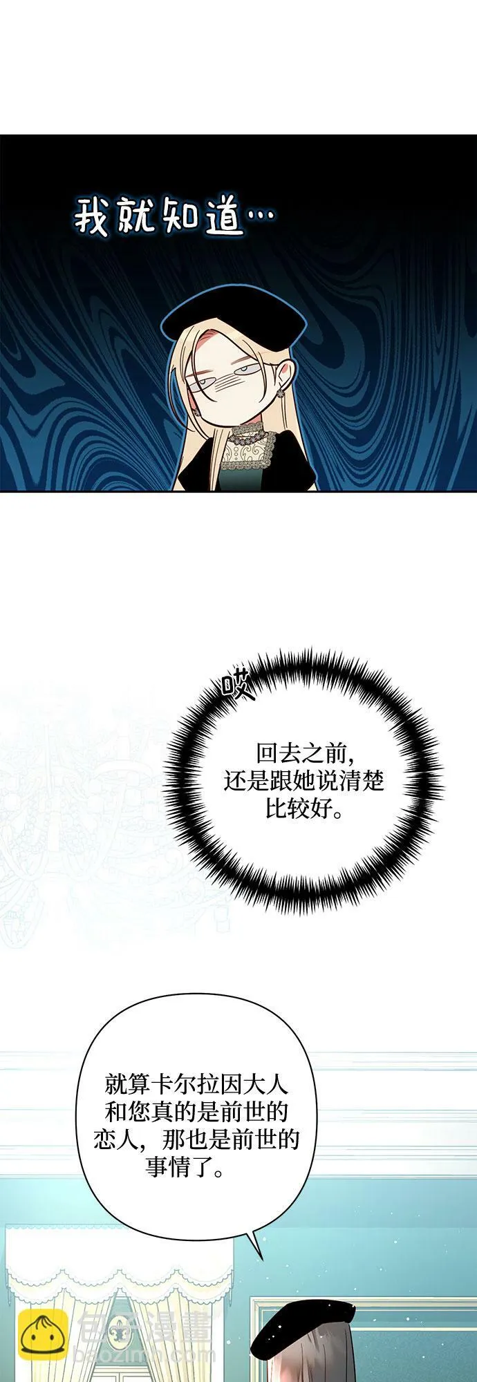 第101话 第13页