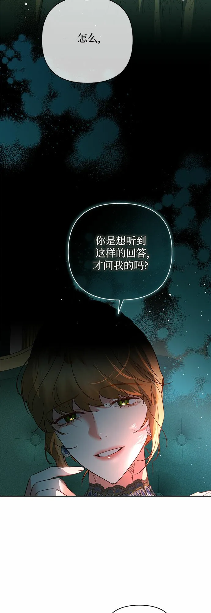 第101话 第16页