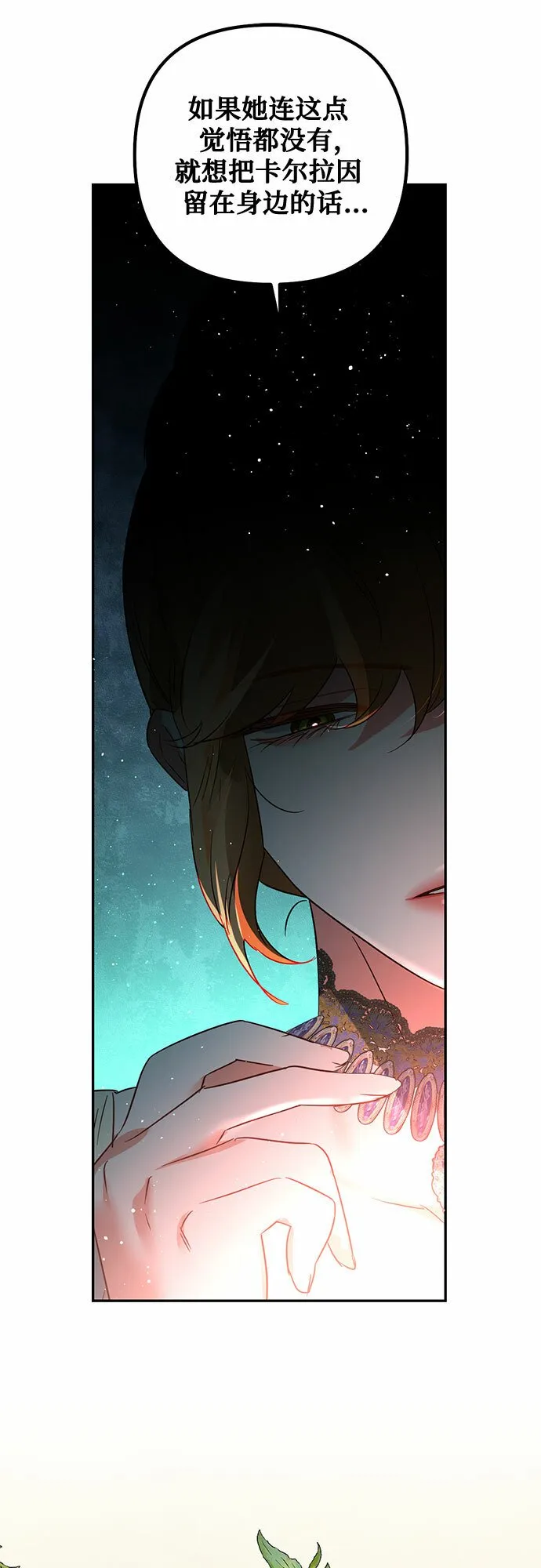 第101话 第18页