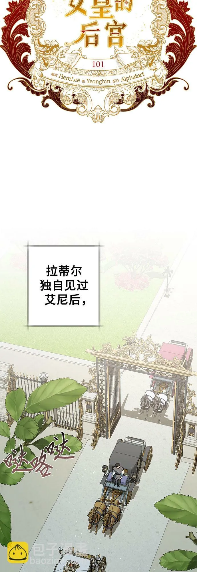 第101话 第21页