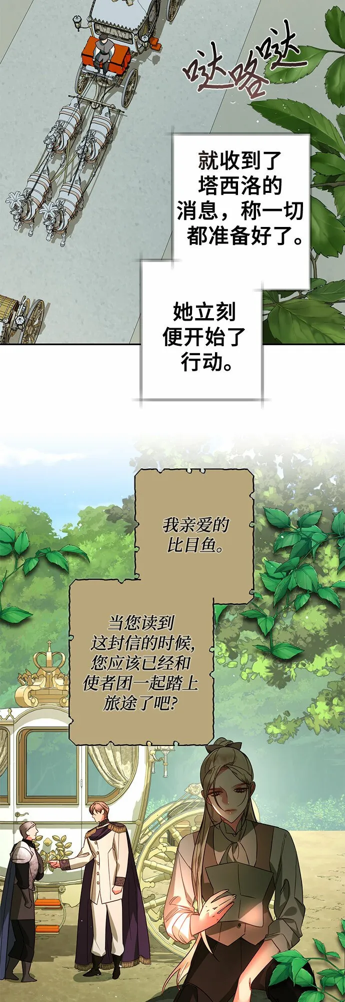 第101话 第22页