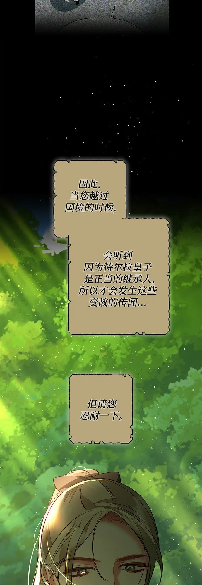 第101话 第26页