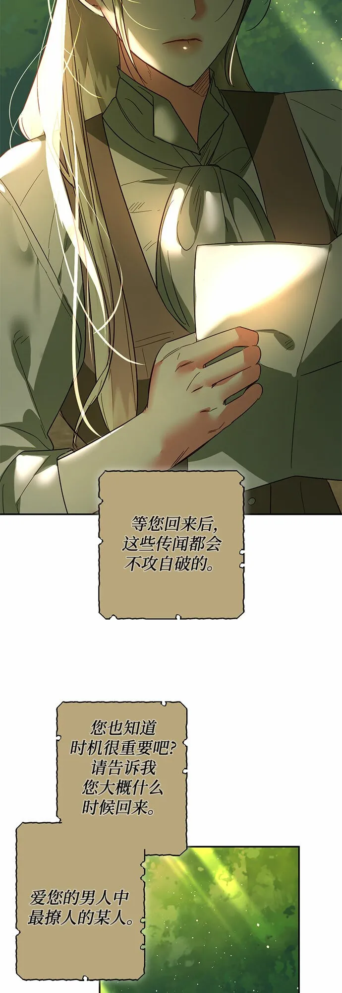 第101话 第27页