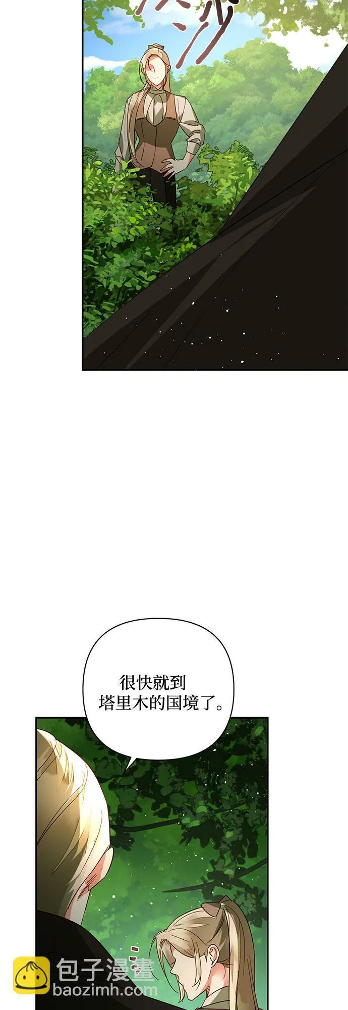 第101话 第30页