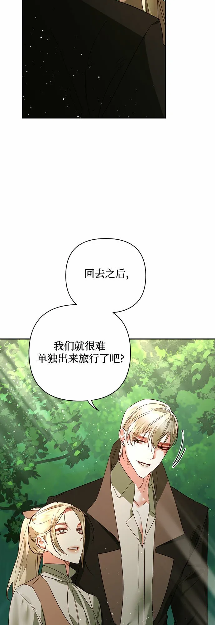 第101话 第31页