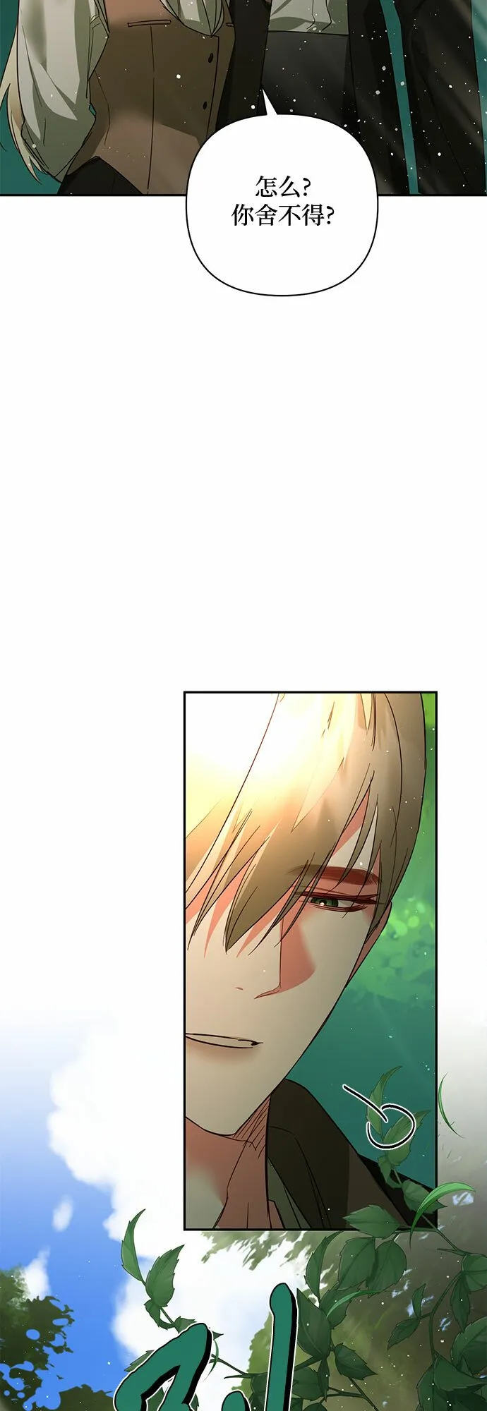 第101话 第32页