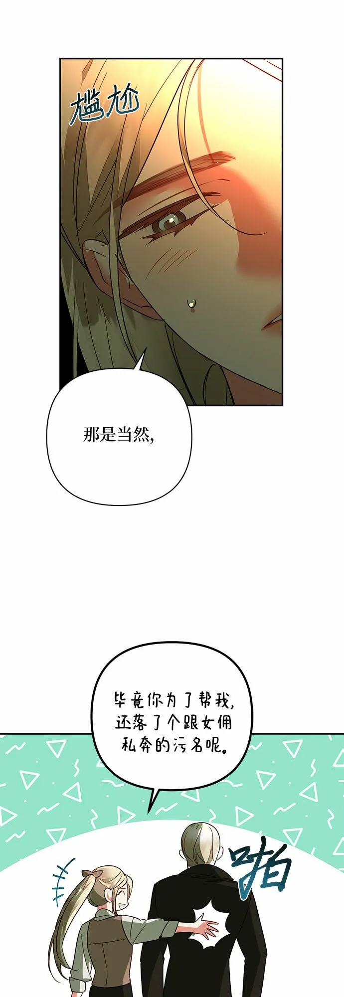 第101话 第35页