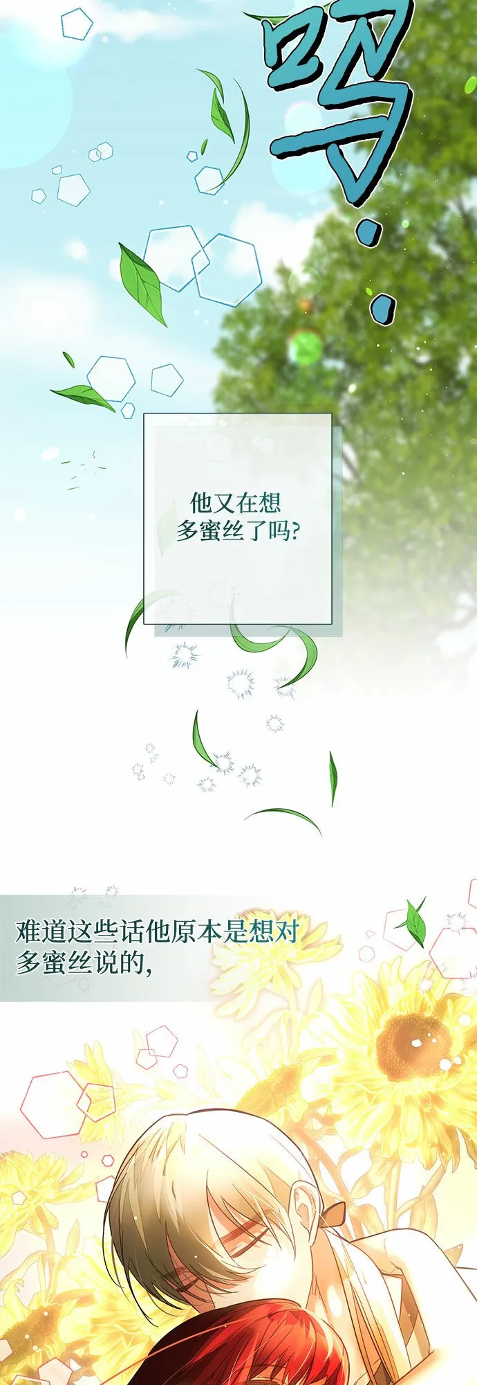 第101话 第38页