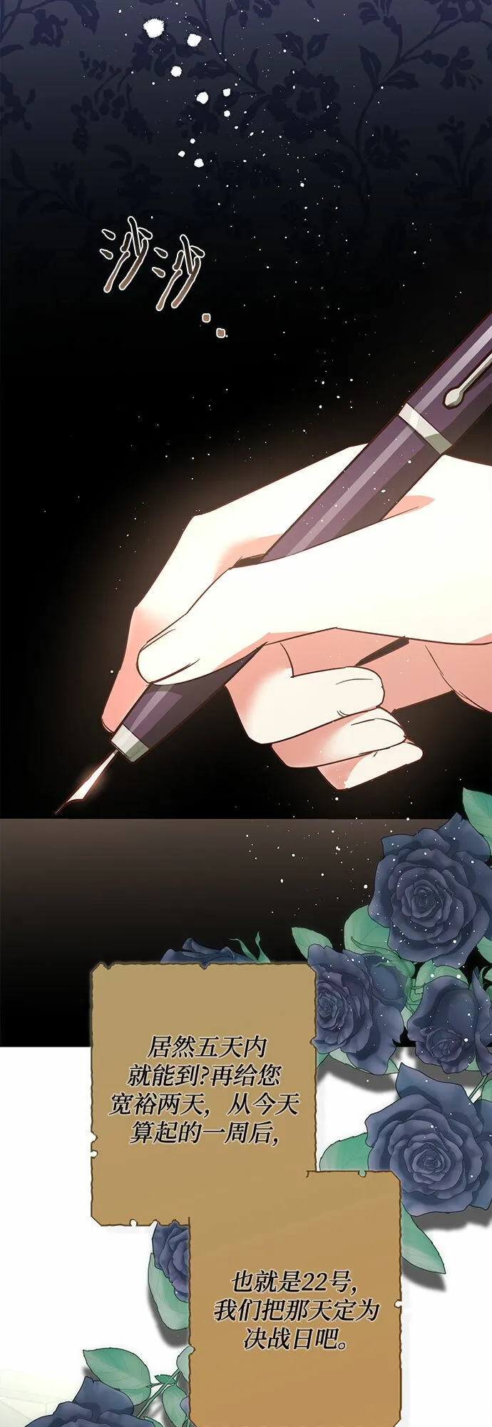 第101话 第44页
