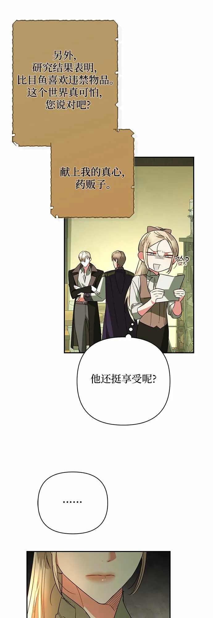 第101话 第47页