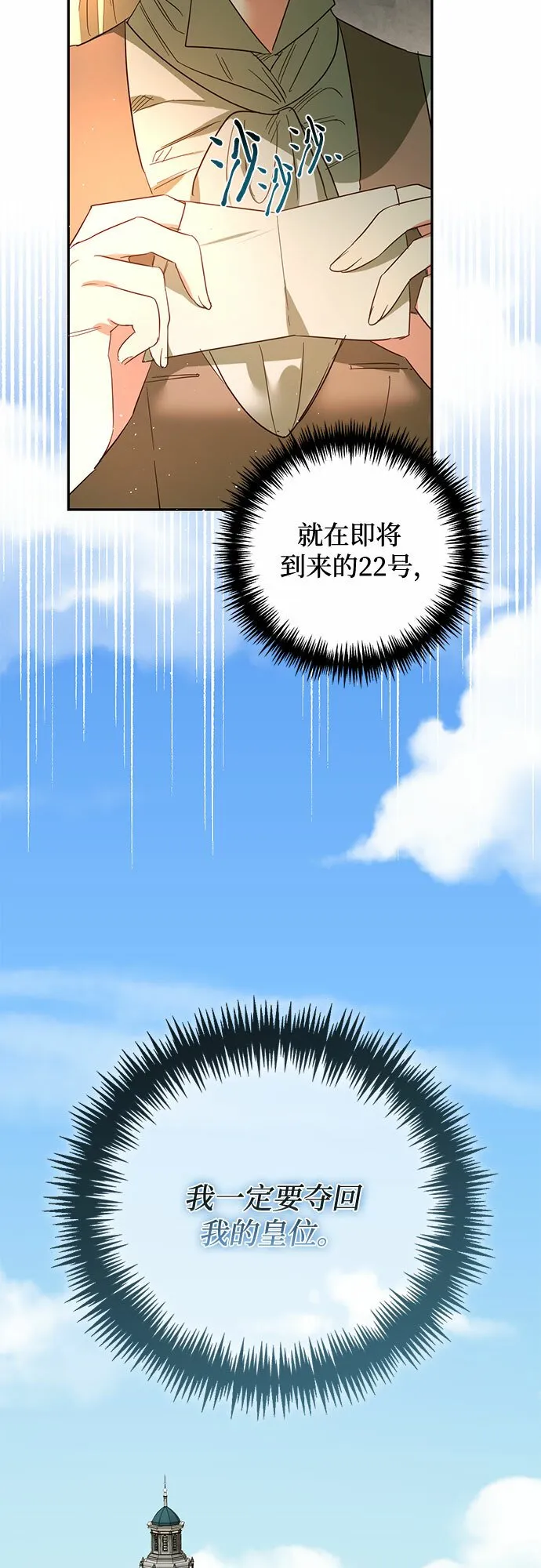第101话 第48页