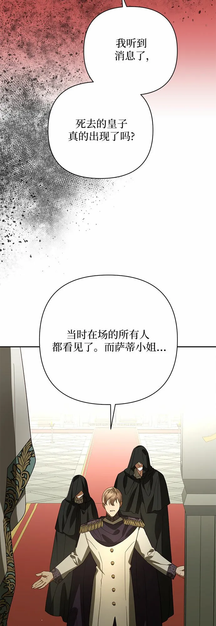 第101话 第51页