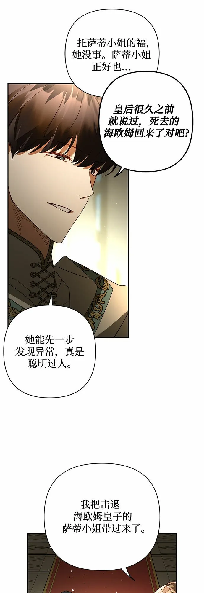 第101话 第53页