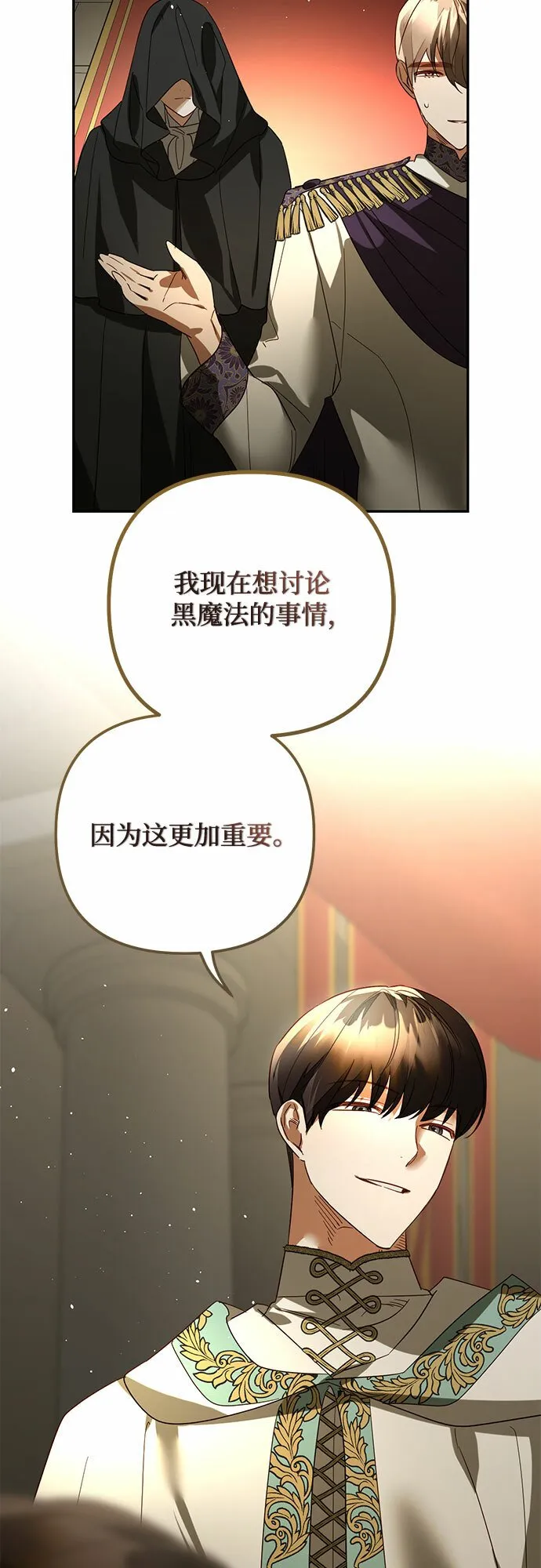 第101话 第54页