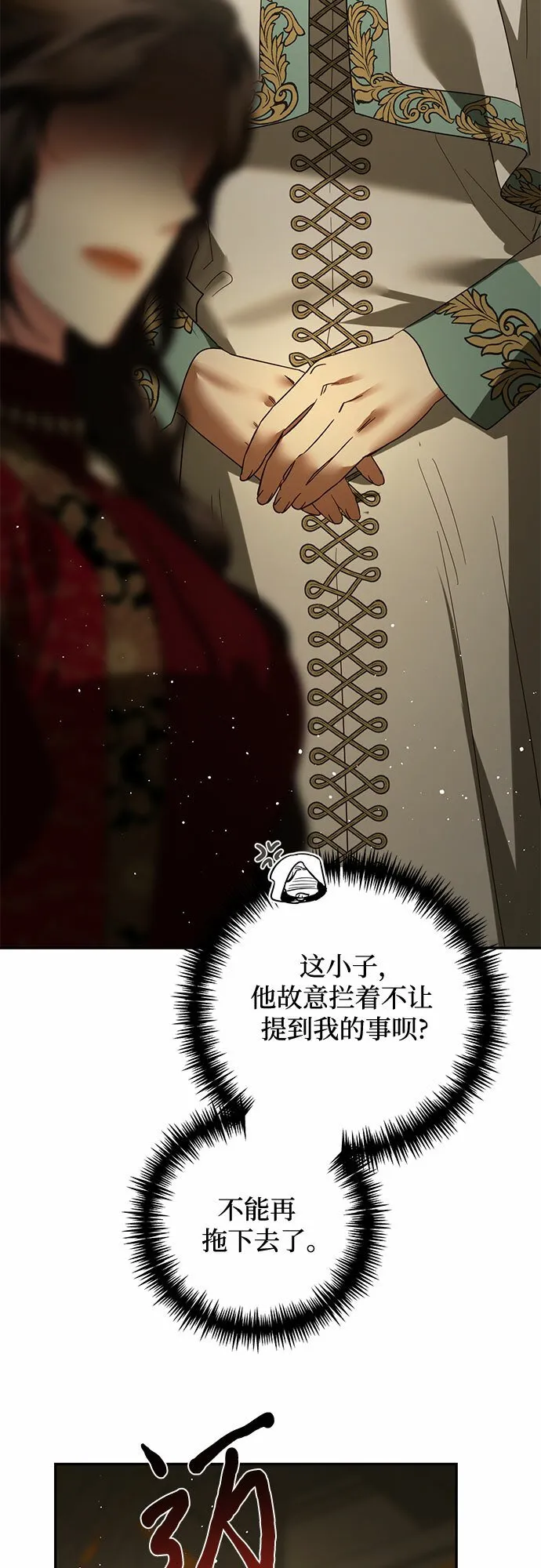 第101话 第55页