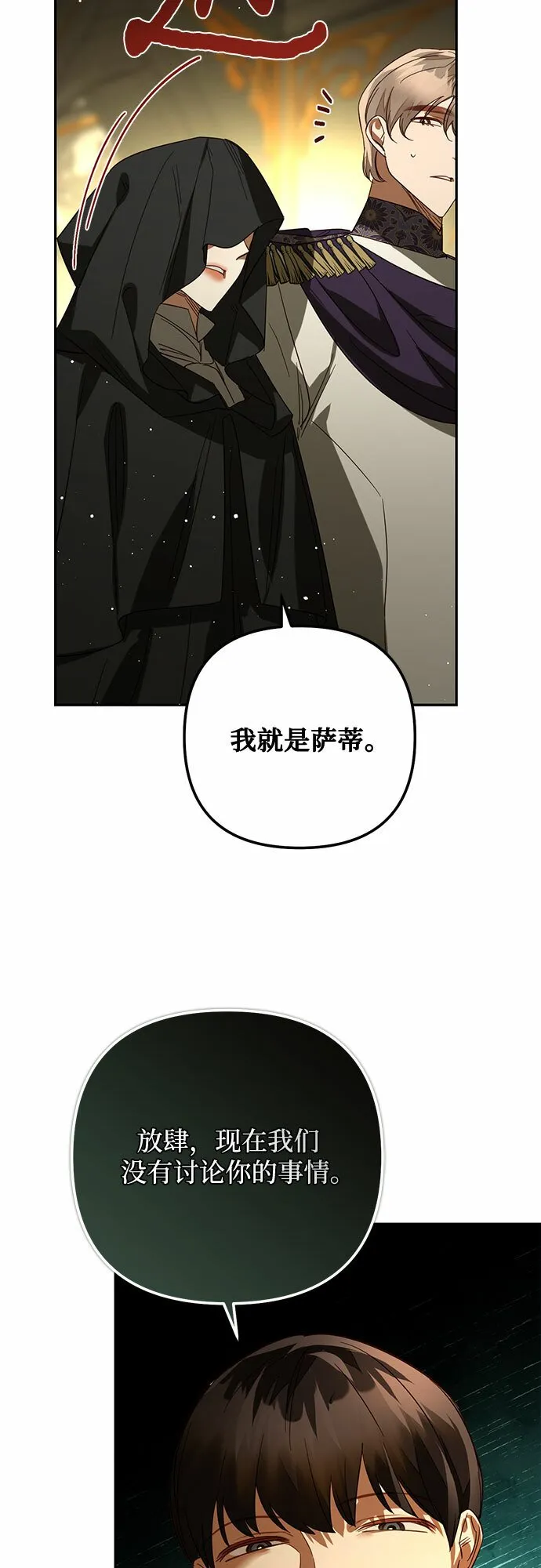 第101话 第56页