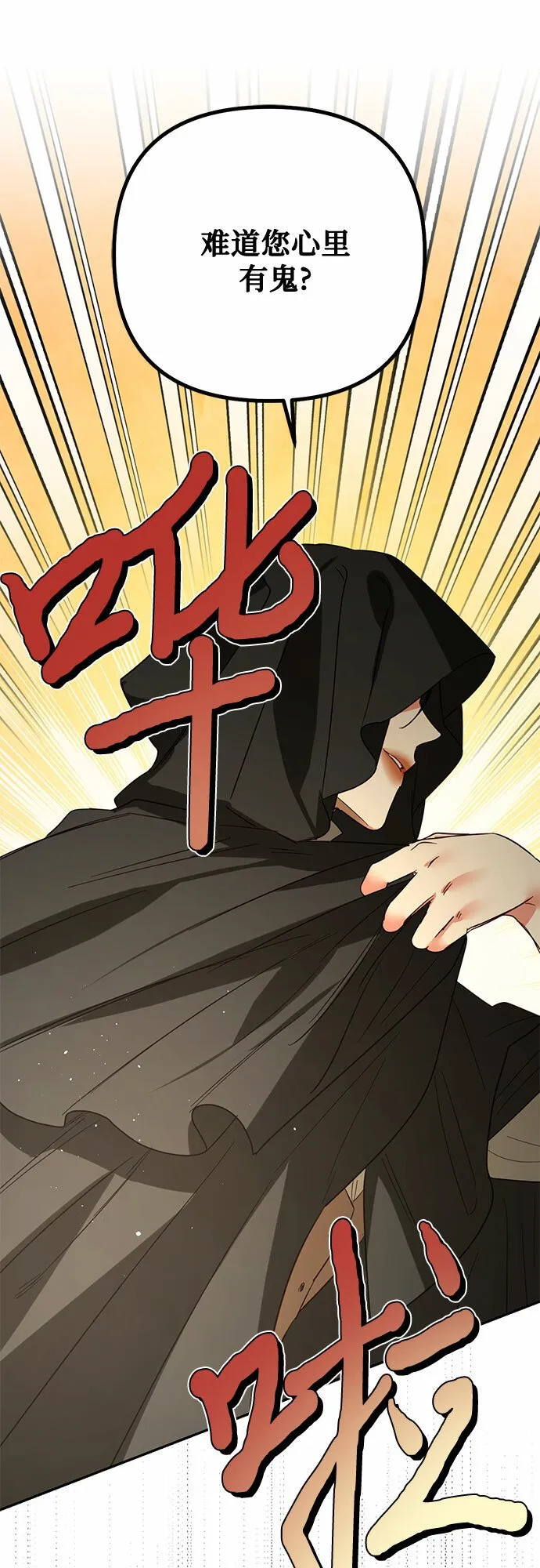 第101话 第58页