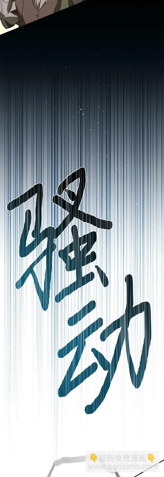 第101话 第60页