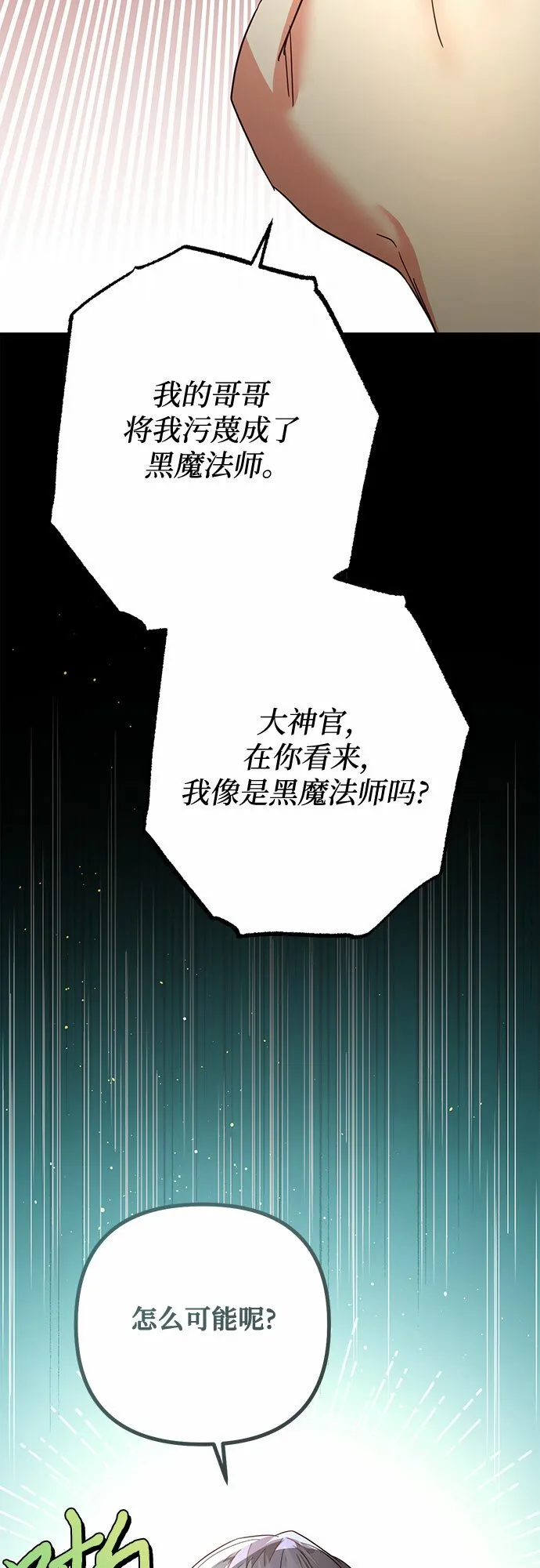 第101话 第65页
