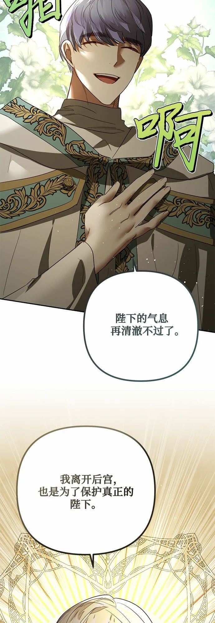 第101话 第66页