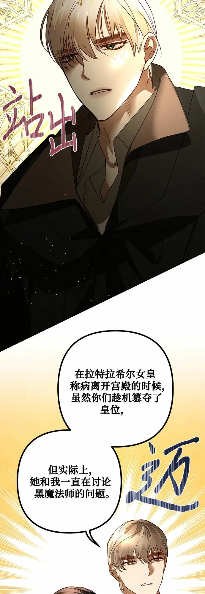 第101话 第67页