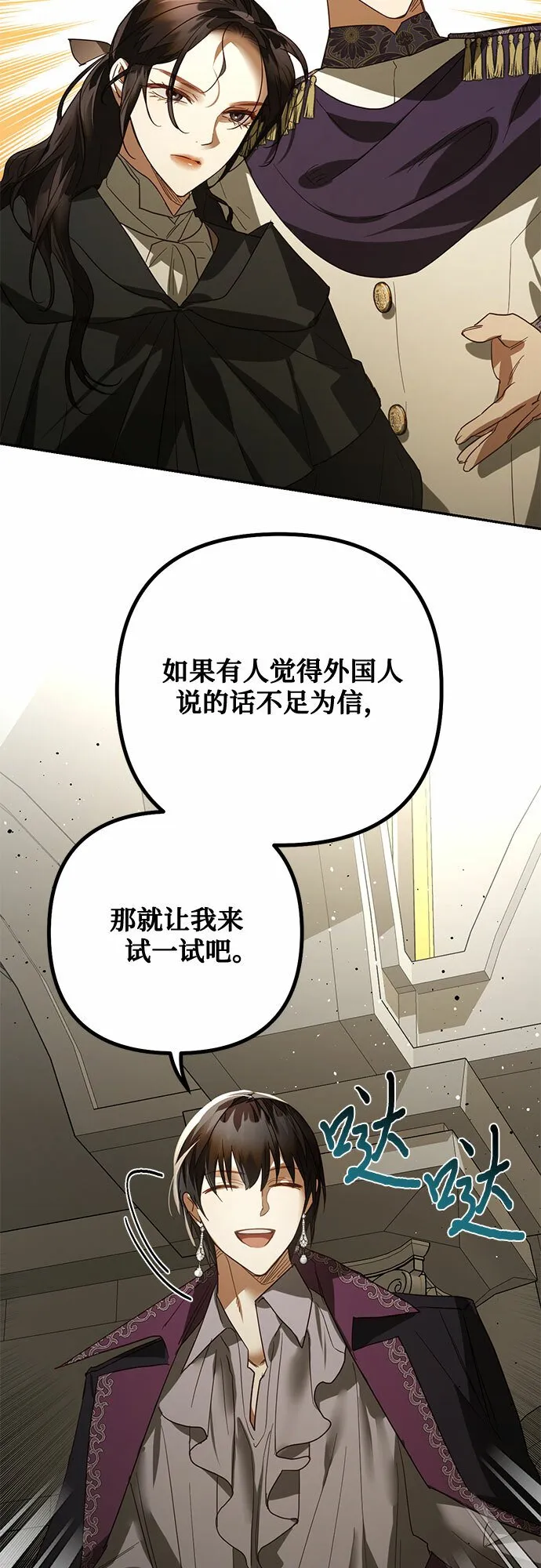 第101话 第68页