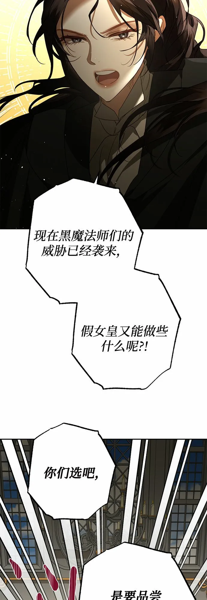 第101话 第71页