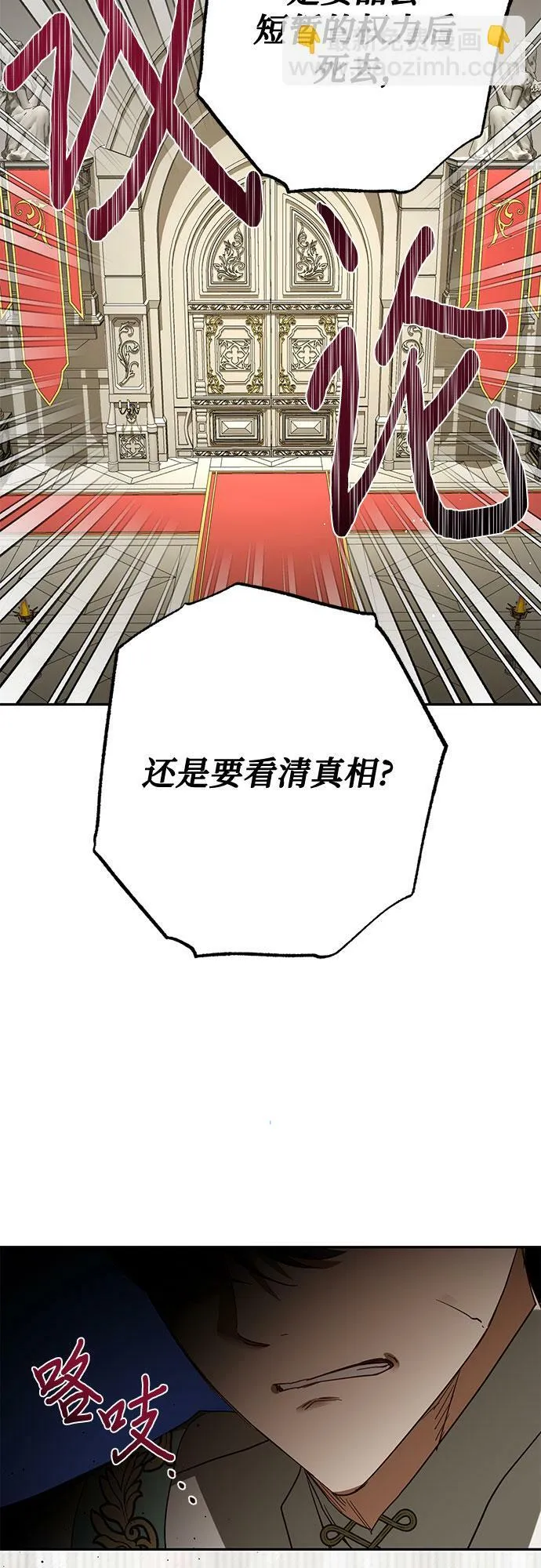 第101话 第72页