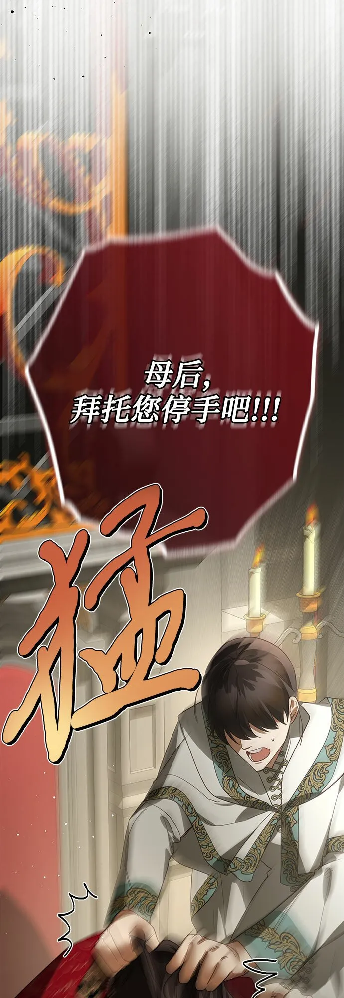 第101话 第73页