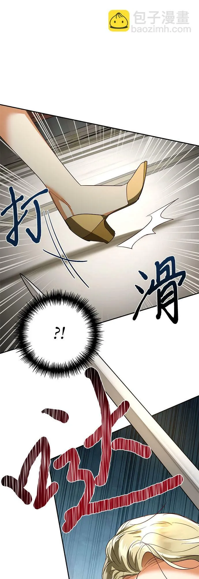 第100话 第2页