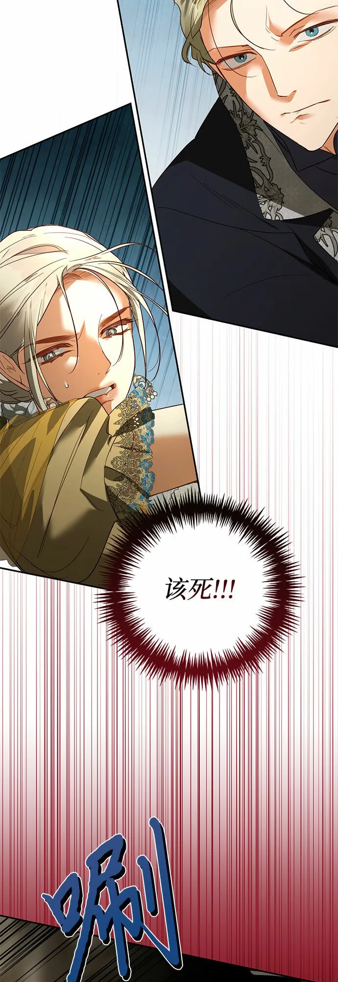 第100话 第3页