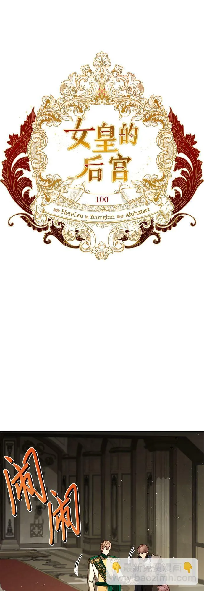 第100话 第16页